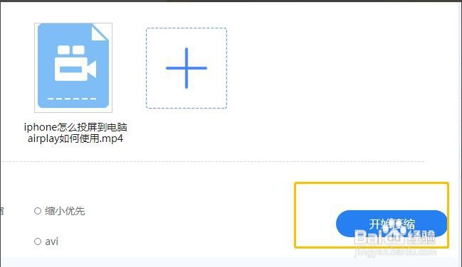 视频如何压缩 针对手机MP4视频进行压缩方法
