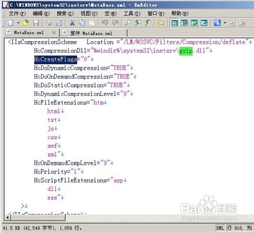IIS6.0开启gzip压缩
