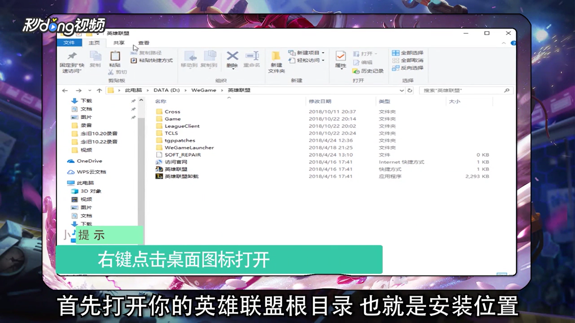 如何解决LOL无法使用表情