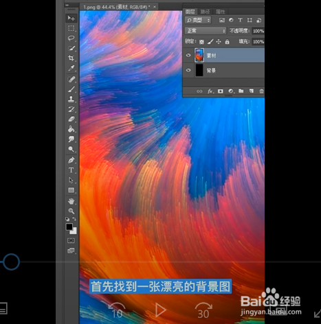 用ps制作艺术字的小妙招