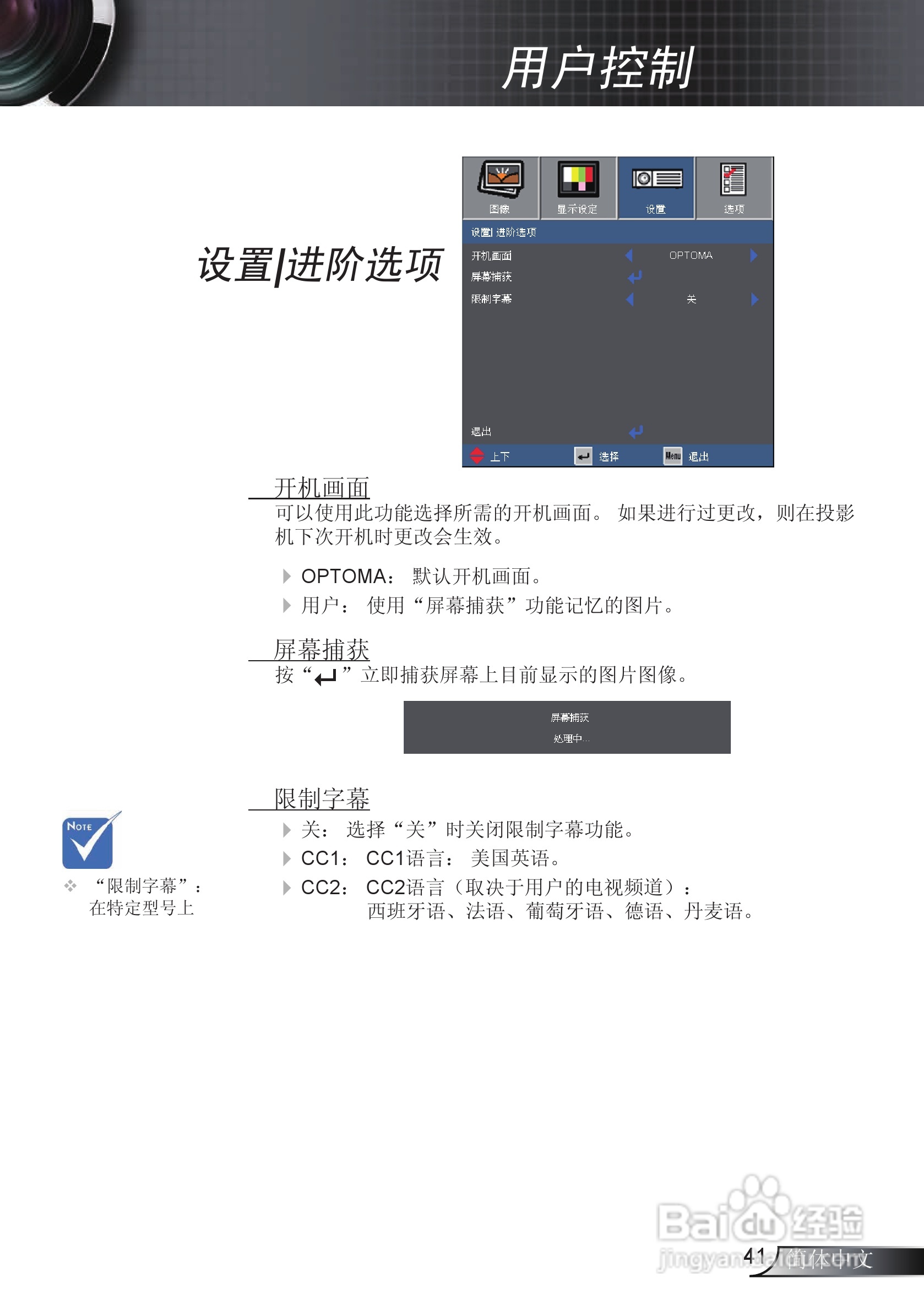 奥图码EX542i投影机使用说明书:[5]
