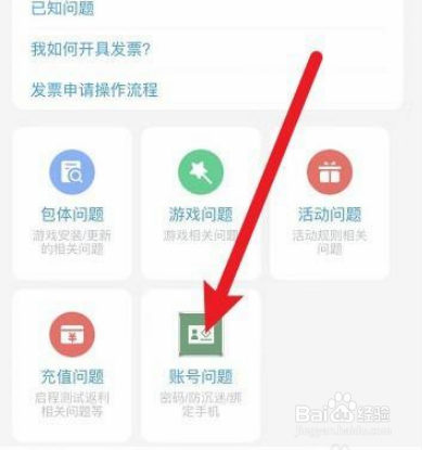 原神账号被冻结如何解冻