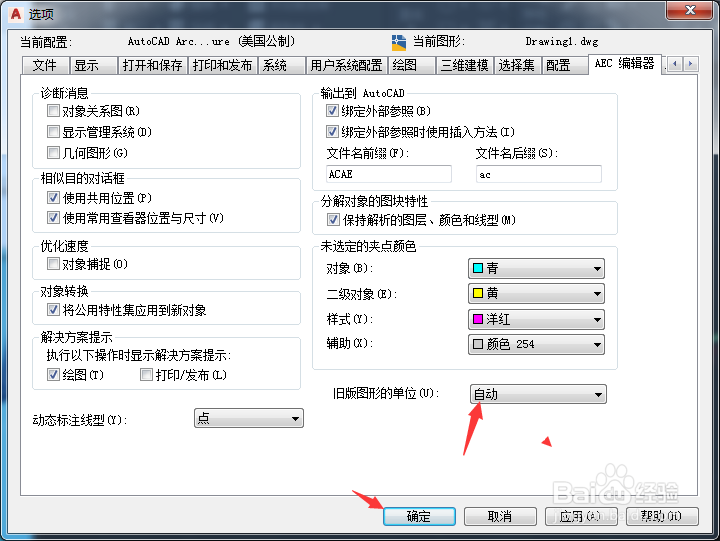 Architecture怎么设置旧版图形的单位为自动