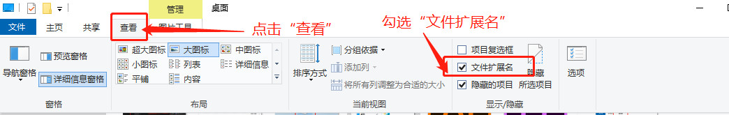 电脑如何查看文件扩展名?