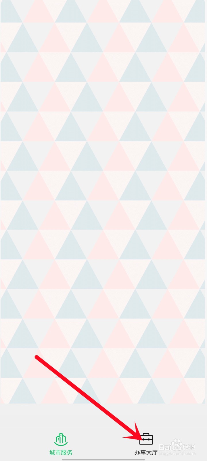 手机上怎么查看核酸报告