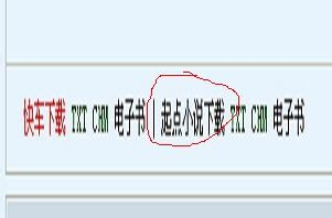 起点网小说怎么下载