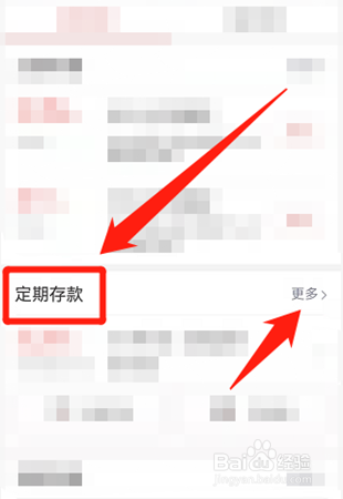 六万块钱怎么存定期最划算