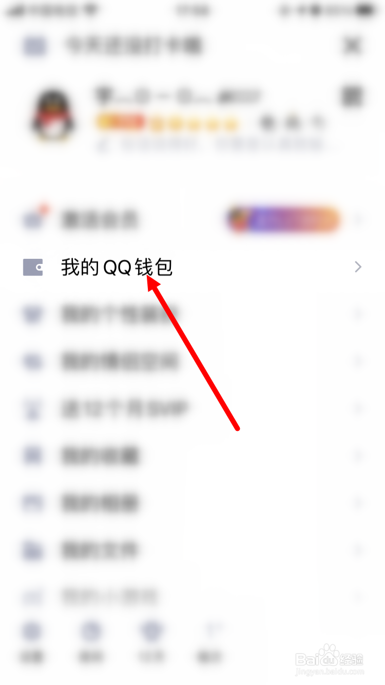 QQ钱包收款码如何设置收款金额