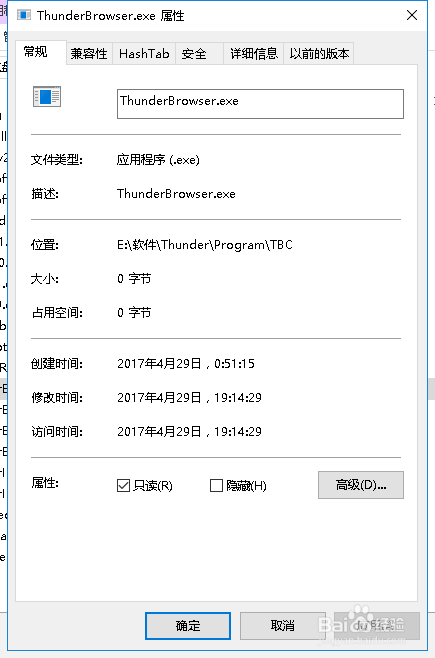 迅雷9新版有料关闭自动播放视频教程