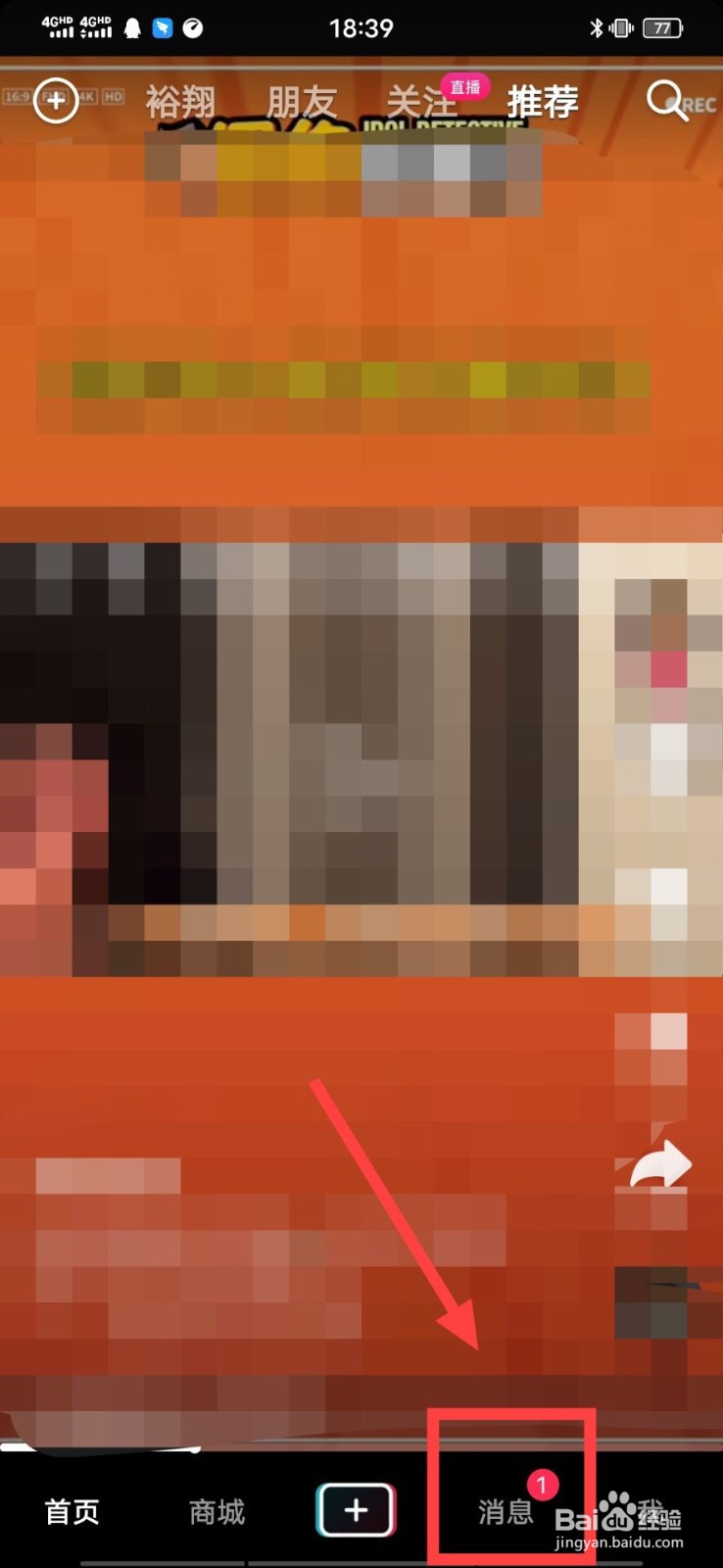 抖音别人没回复的评论怎么看