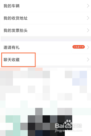 支付宝收藏图片在哪里找