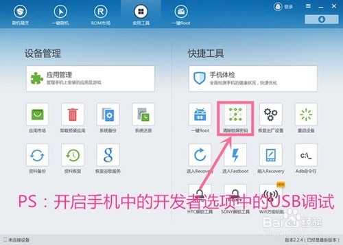 清除Android手机锁屏密码,清除安卓手机锁屏密码