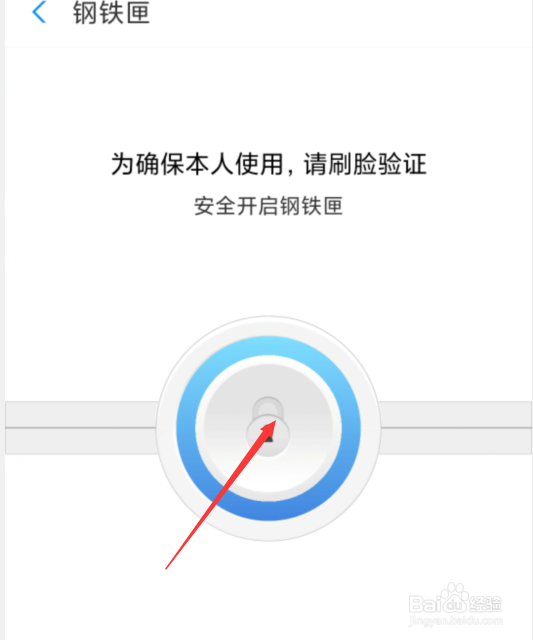 支付宝安全备忘的使用