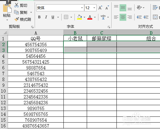 如果批量生成QQ邮箱地址