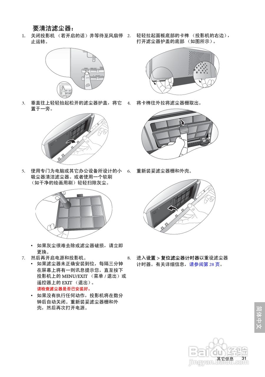 明基W10000投影机使用说明书:[4]