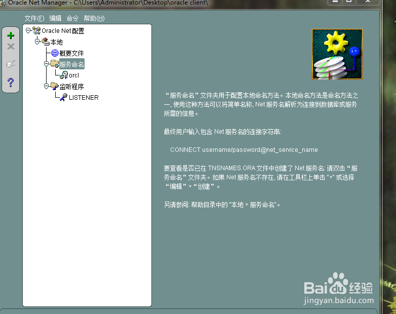 QT编写程序连接并操作oracle数据库的方法及步骤