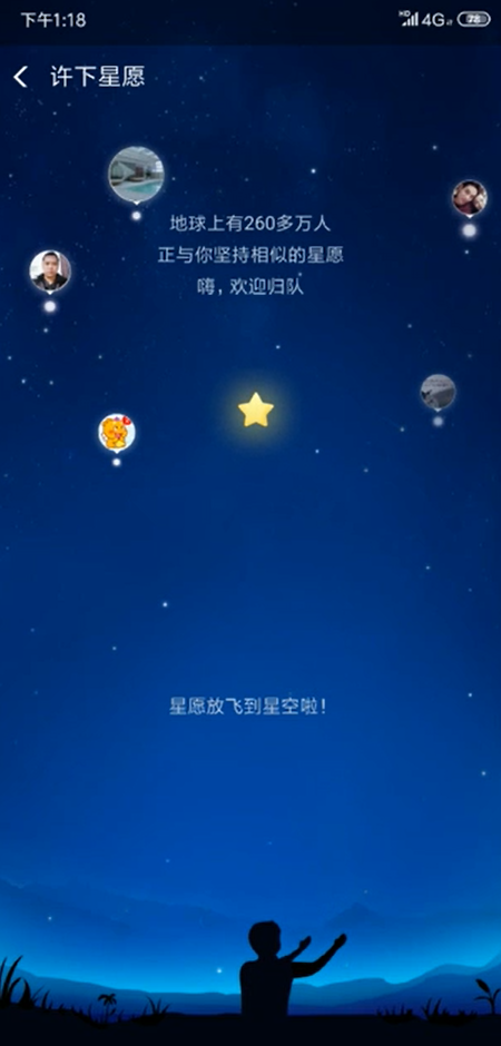 如何领取支付宝28888元蚂蚁星愿助力金？