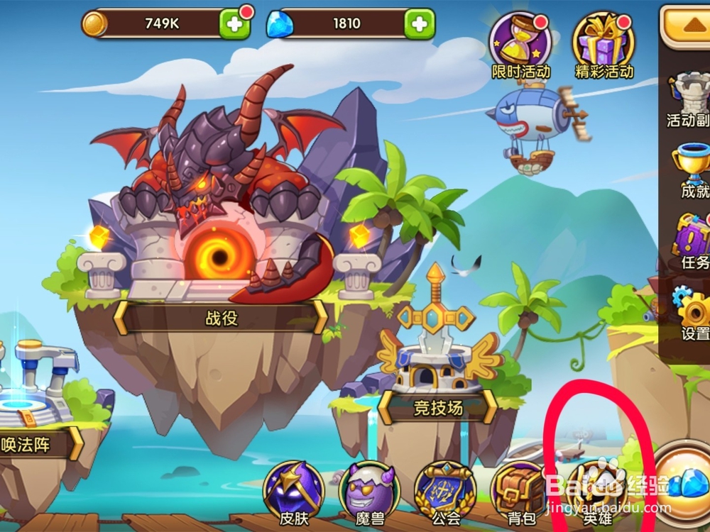放置奇兵中文版怎么升级英雄和装备武器