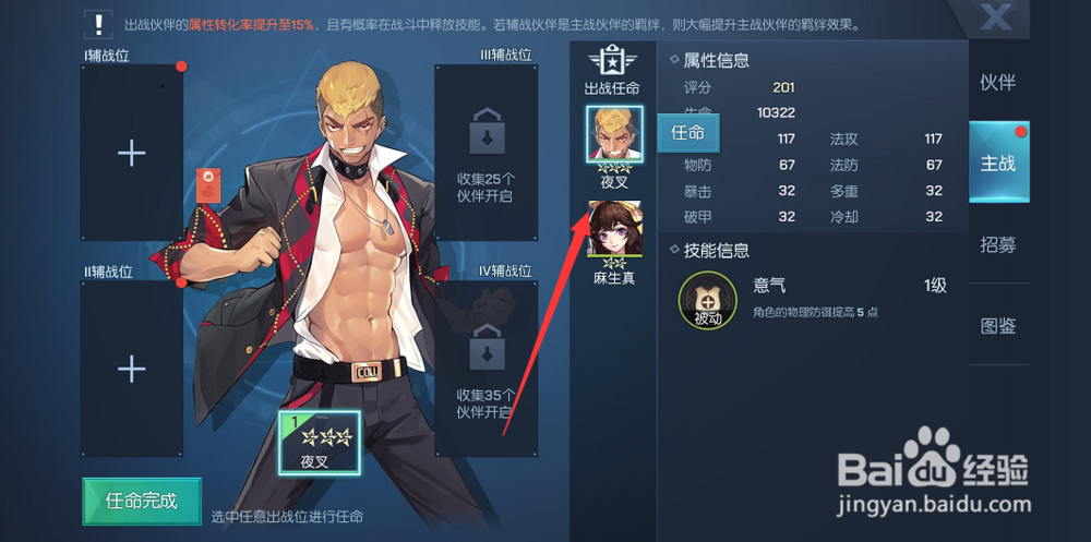 龙族幻想双生怎么玩