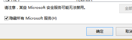 输入法显示“已禁用IME”怎么解决