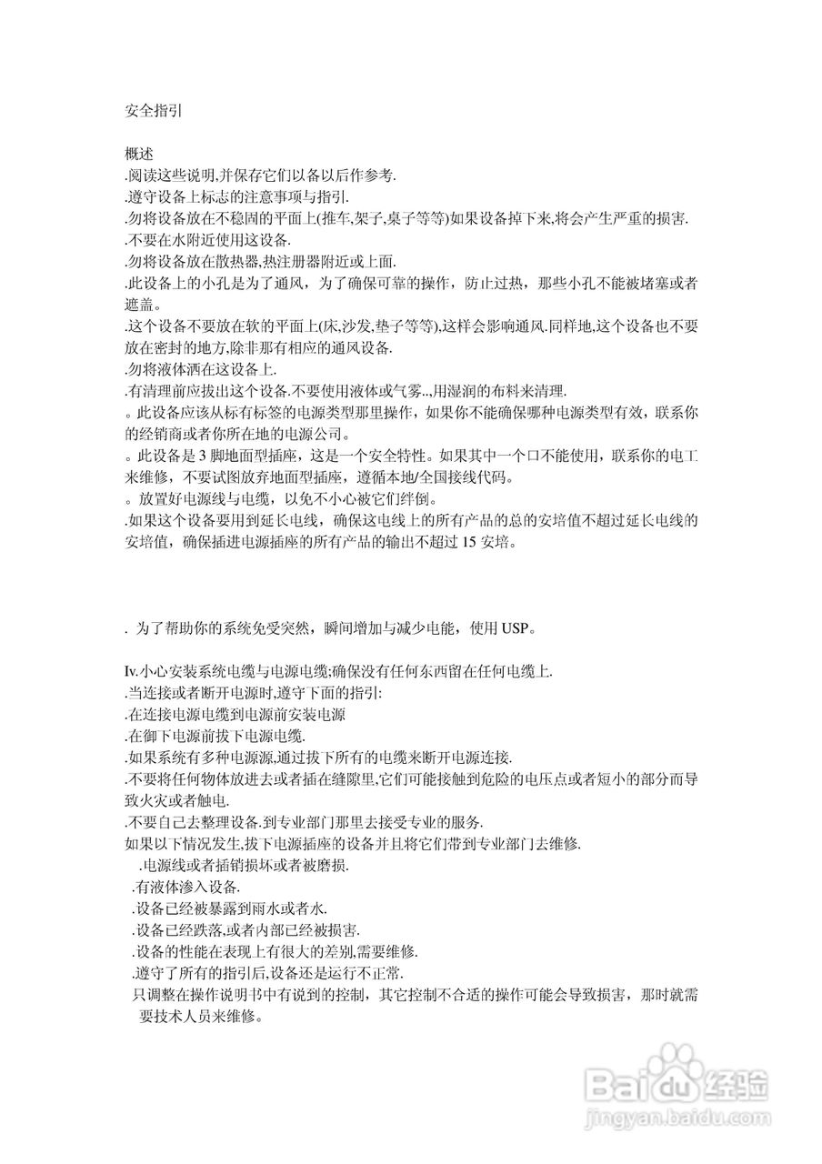 ALTUSEN抽拉式LCD KVM切换器KL-1116用户手册:[1]