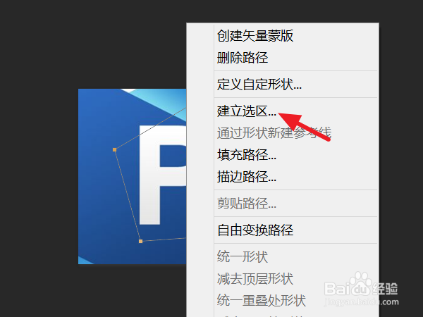 ps怎么使图片边缘虚化