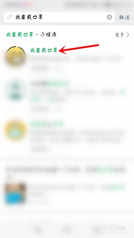 怎么给微信头像戴口罩