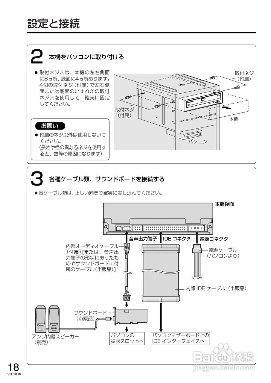 Panasonic LF-D321JD DVD-RAM驱动器说明书:[2]