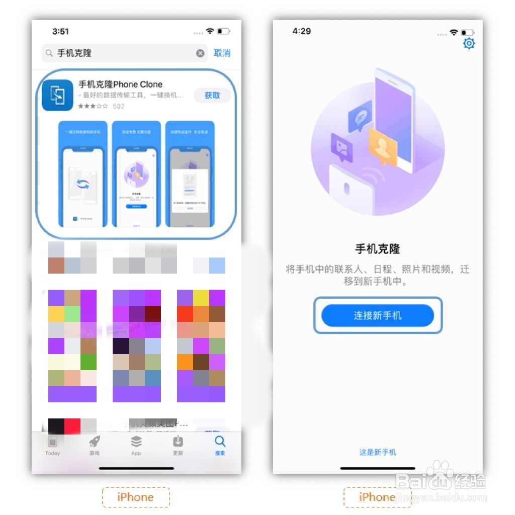 苹果手机怎么搬家到安卓