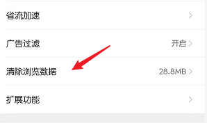 QQ浏览器有比较隐私的浏览记录怎么办