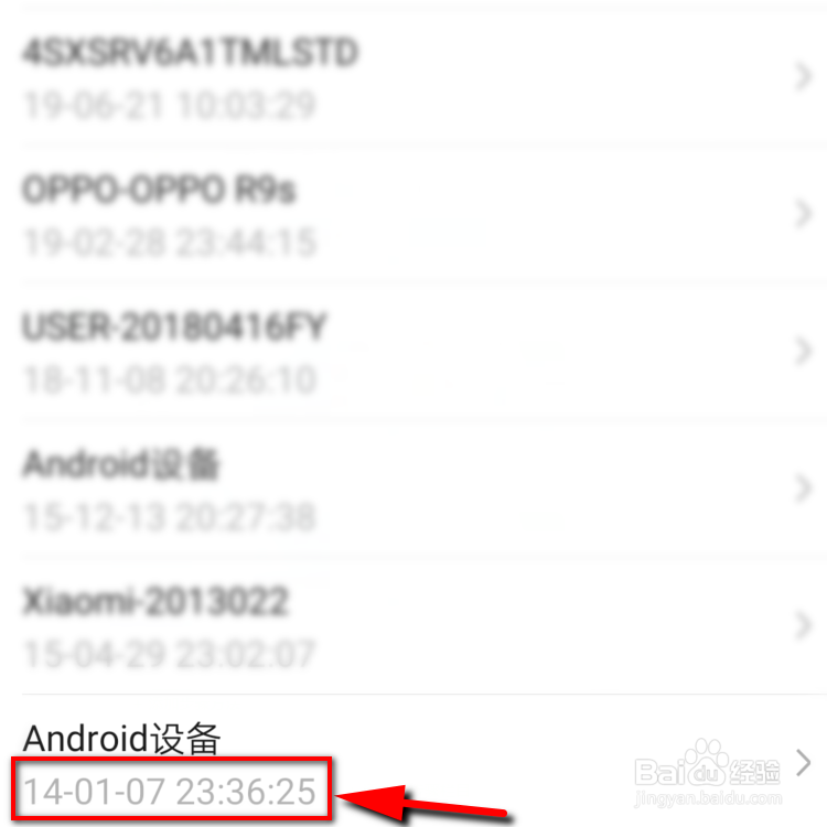 怎么查询自己的微信注册时间