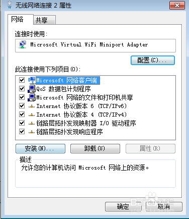 网络受限怎么解决