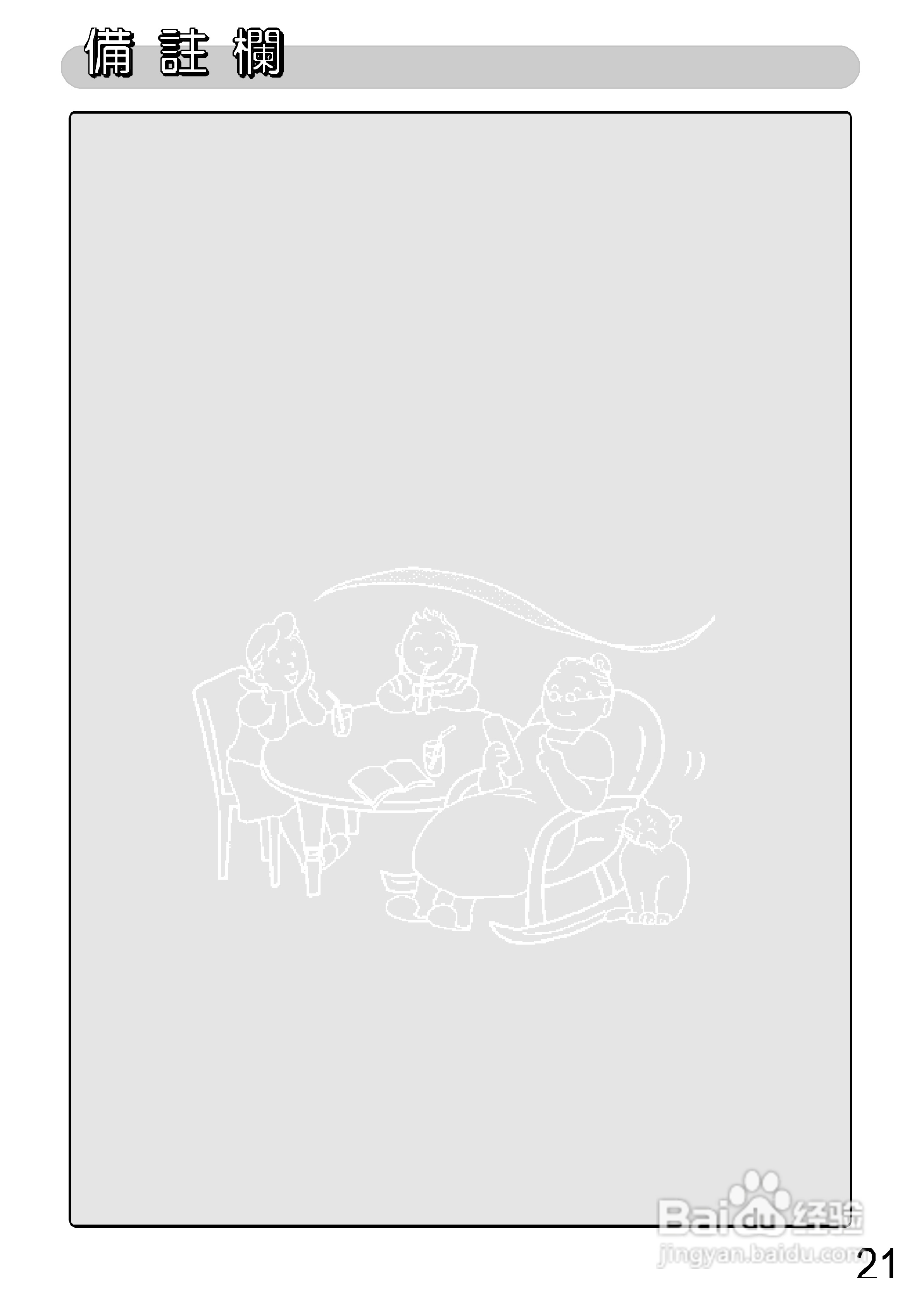 三洋SAP-C907P型冷气机说明书:[3]