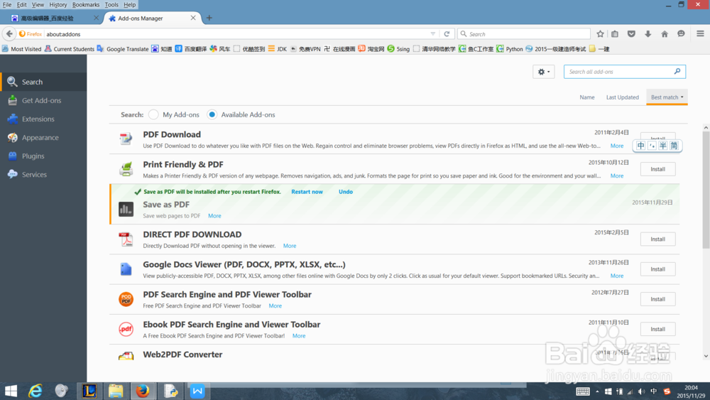 Firefox 网页转PDF