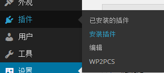 WordPress增强富文本编辑器TinyMCE Advanced