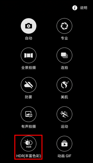 Samsung Galaxy J3 Pro SM-J3110(5.1.1)如何开启HDR拍摄?