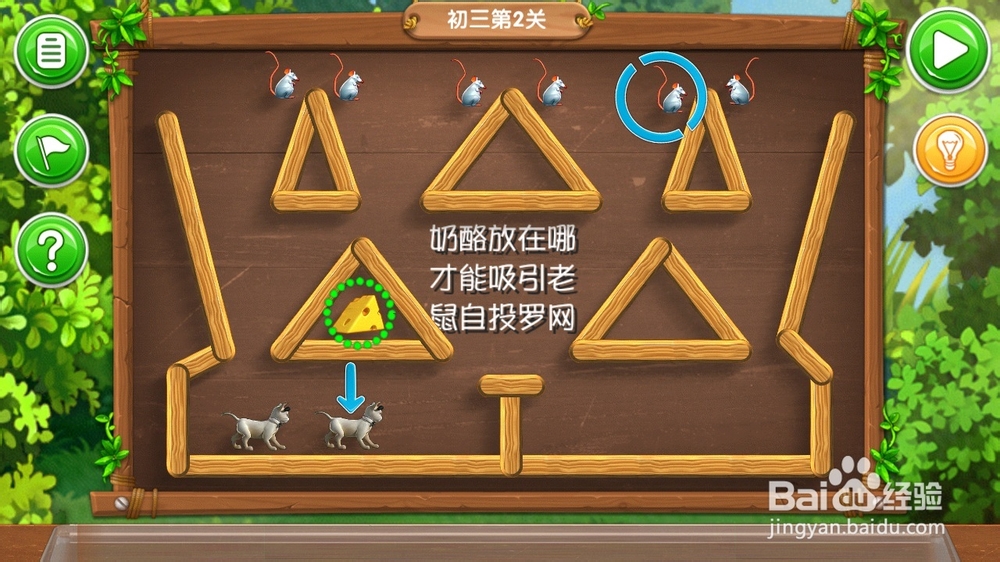 《帮帮熊孩子》游戏攻略：[17]初三