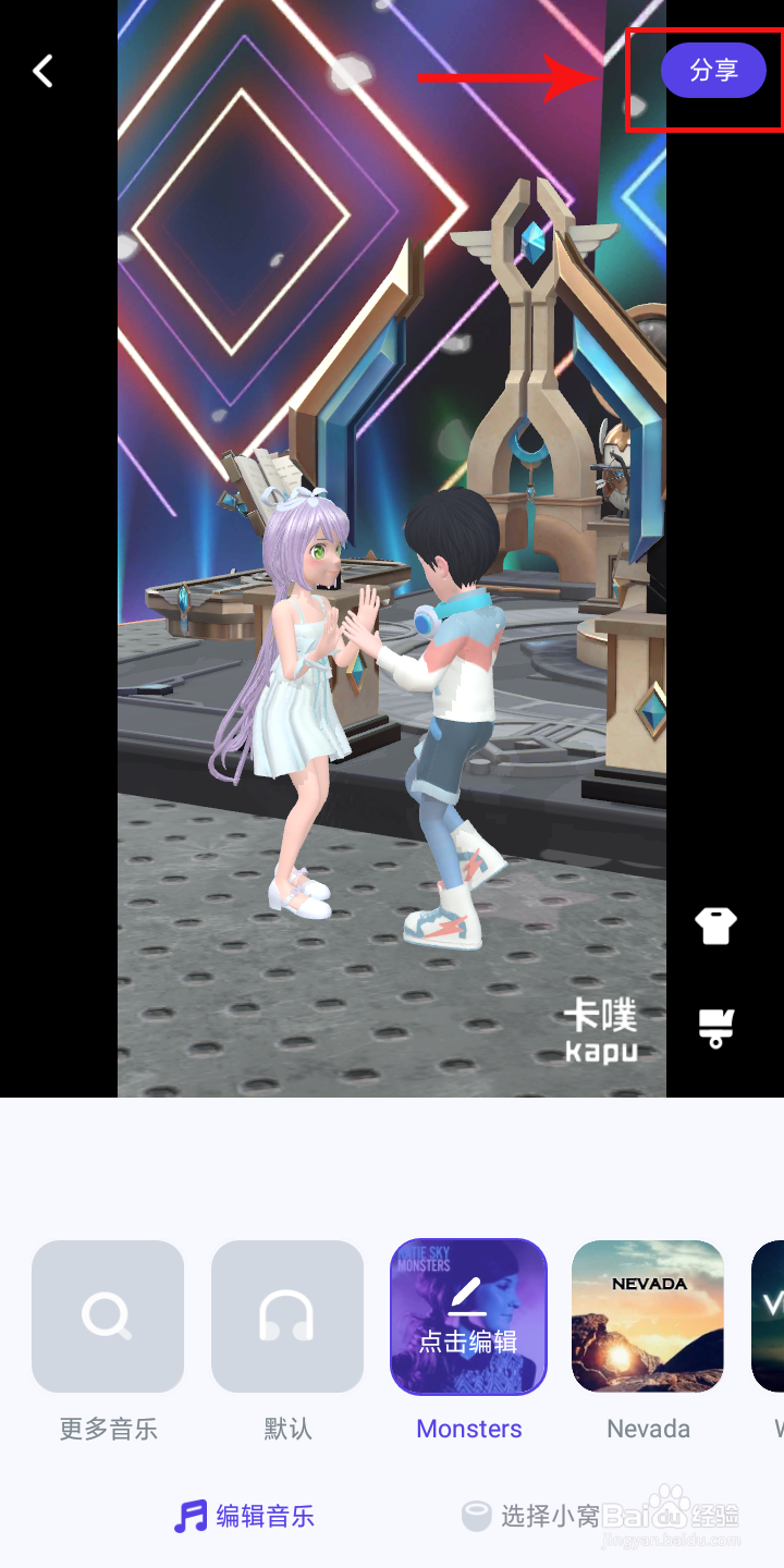 卡噗怎么创作视频