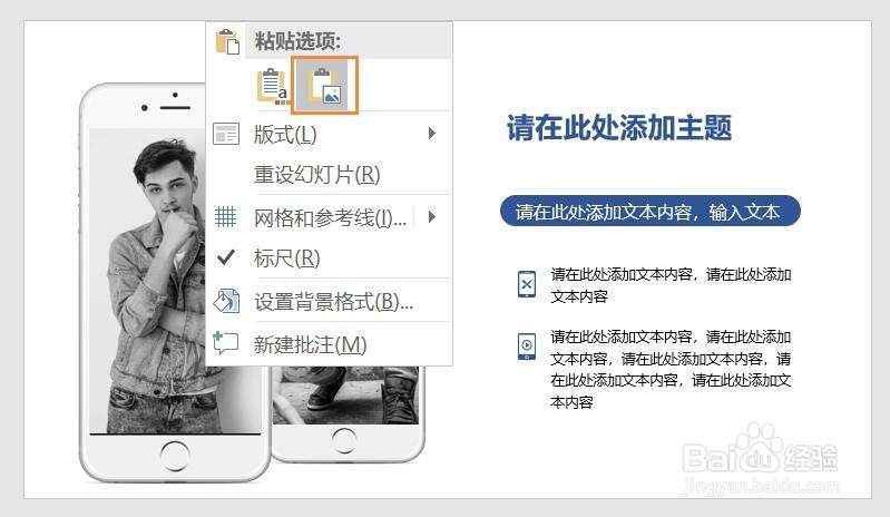 PPT技巧：如何去掉图形多余的部分