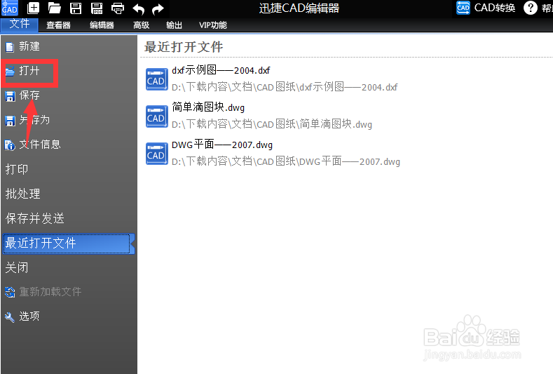 CAD背景色如何修改