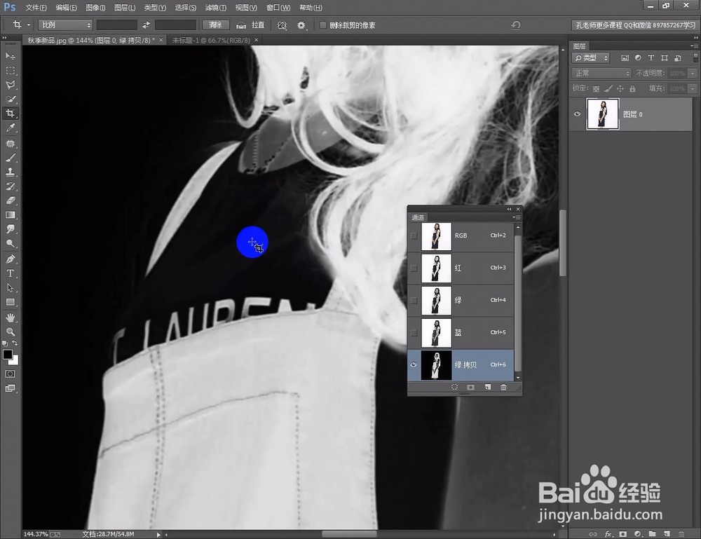 淘宝美工photoshop教程制作一个秋季新品海报