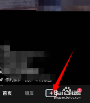 抖音一起看功能怎么用