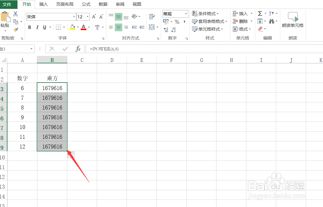 Excel用函数计算乘方