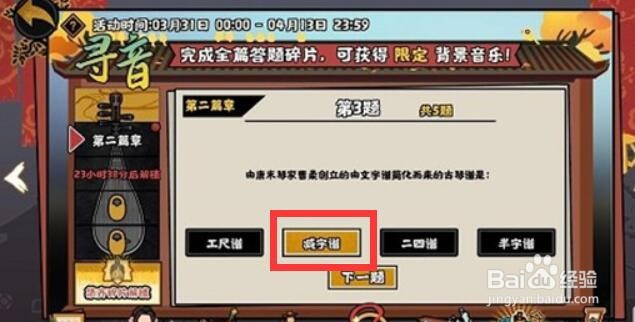 无悔华夏寻音之旅第二答案