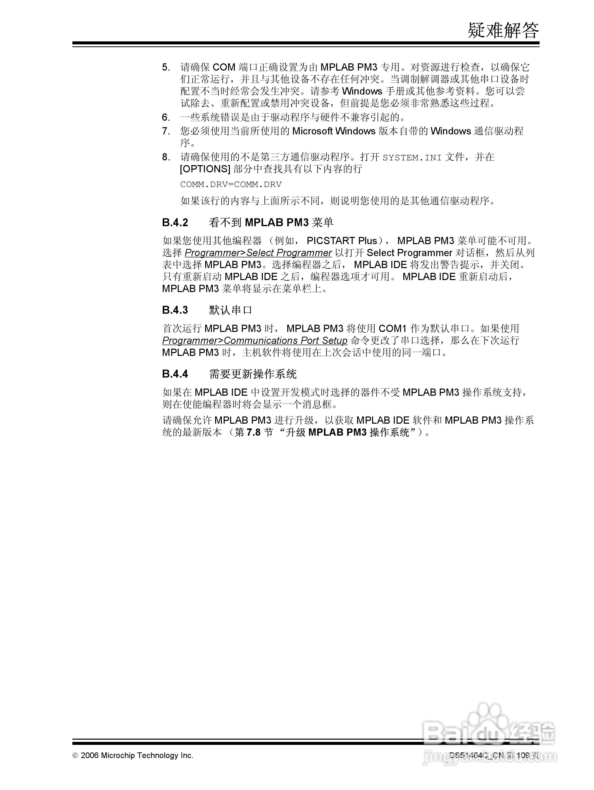 MICROCHIP MPLAB PM3脱机批量编程器说明书:[12]