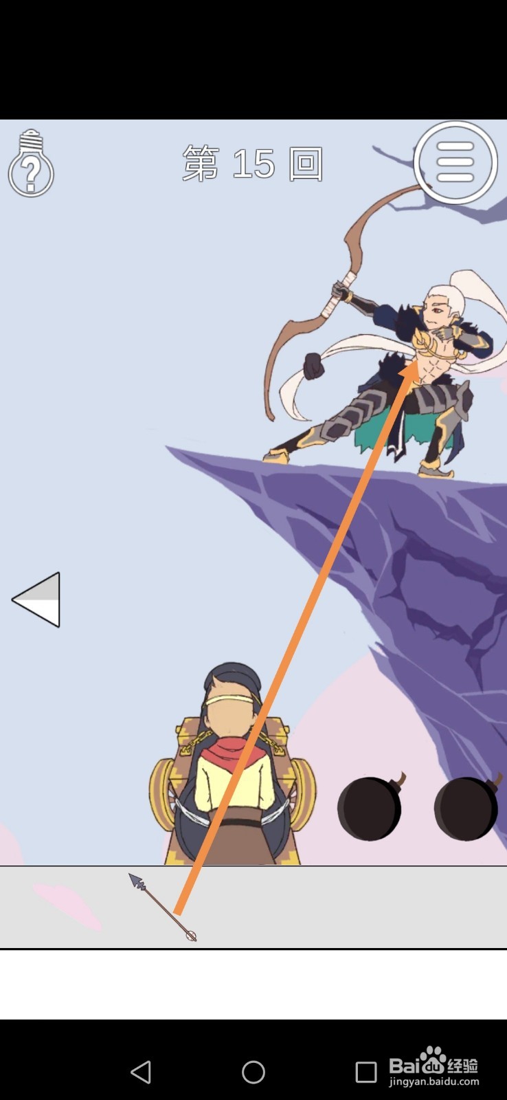 师父被妖怪抓走了第15关和第16关攻略