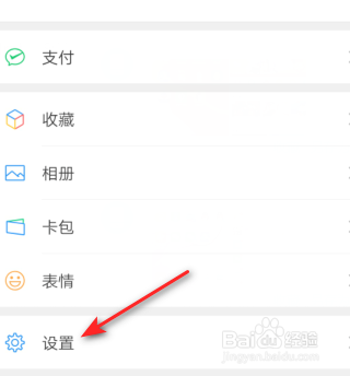 微信如何关闭消息声音