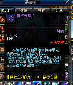 DNF七夕鹊桥来相会任务怎么做?