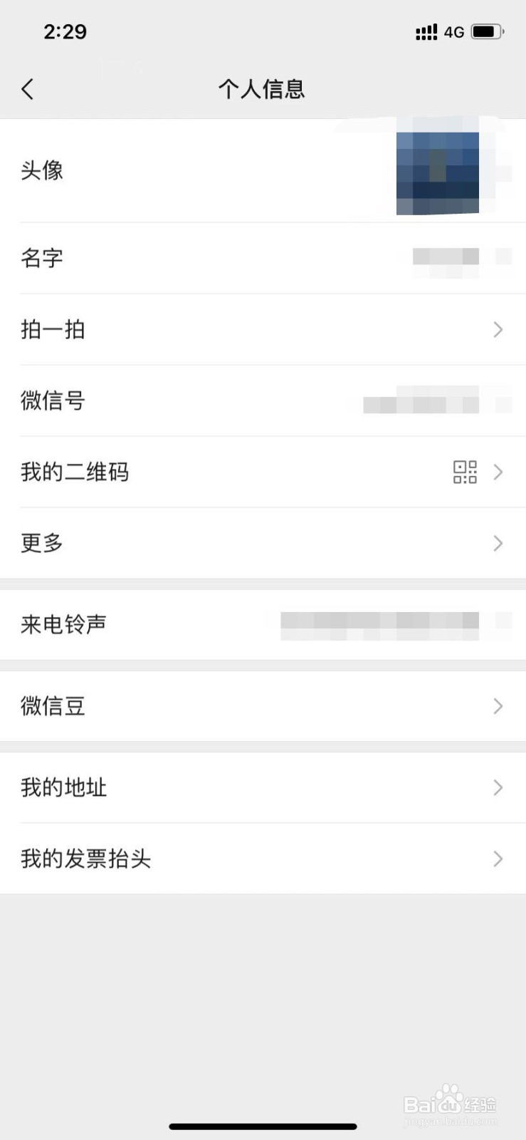 微信如何设置拍一拍内容