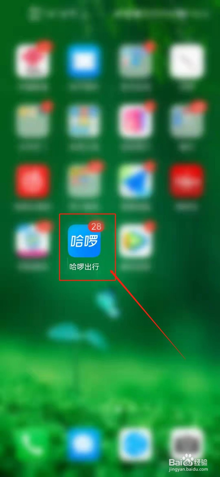 白云机场怎么叫顺风车?